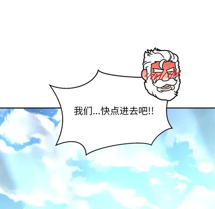 亲爱的你-Liebling！第64话