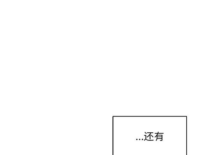 亲爱的你-Liebling！第65话