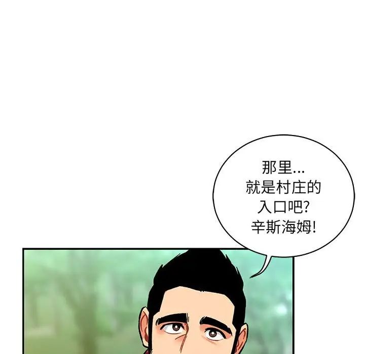 亲爱的你-Liebling！第65话