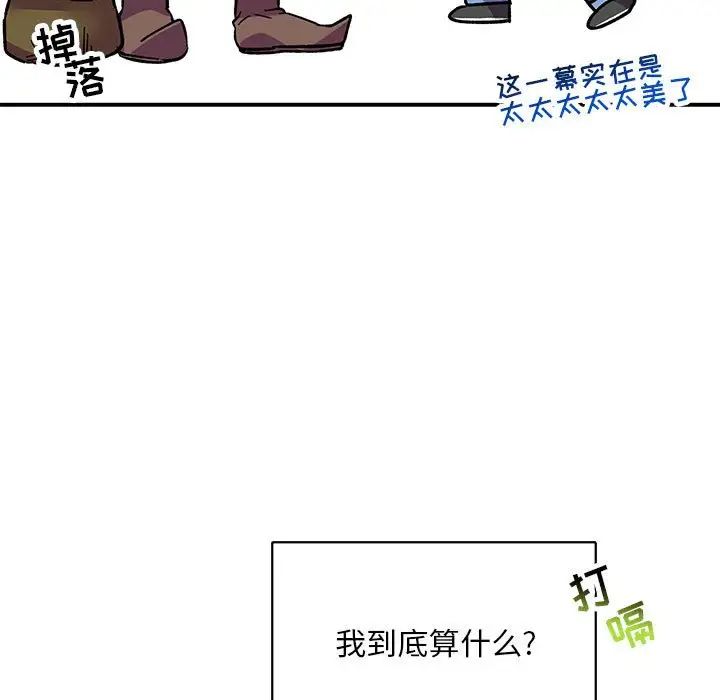 亲爱的你-Liebling！第65话