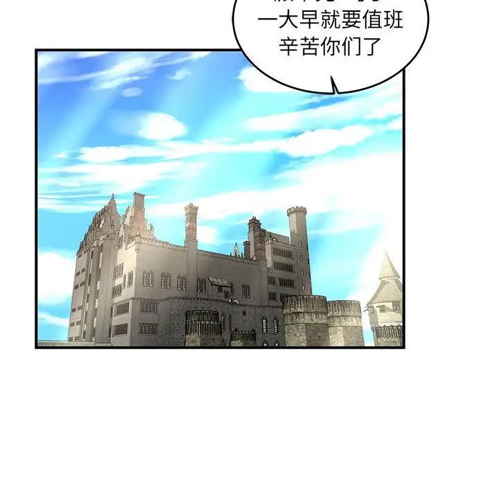 亲爱的你-Liebling！第65话