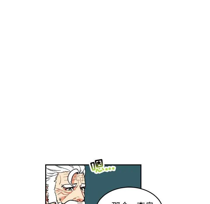 亲爱的你-Liebling！第65话