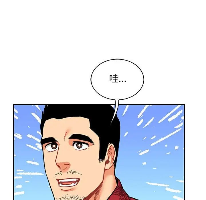 亲爱的你-Liebling！第65话