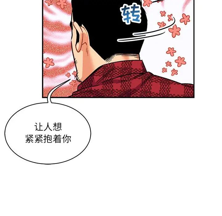 亲爱的你-Liebling！第65话