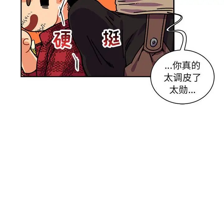 亲爱的你-Liebling！第65话