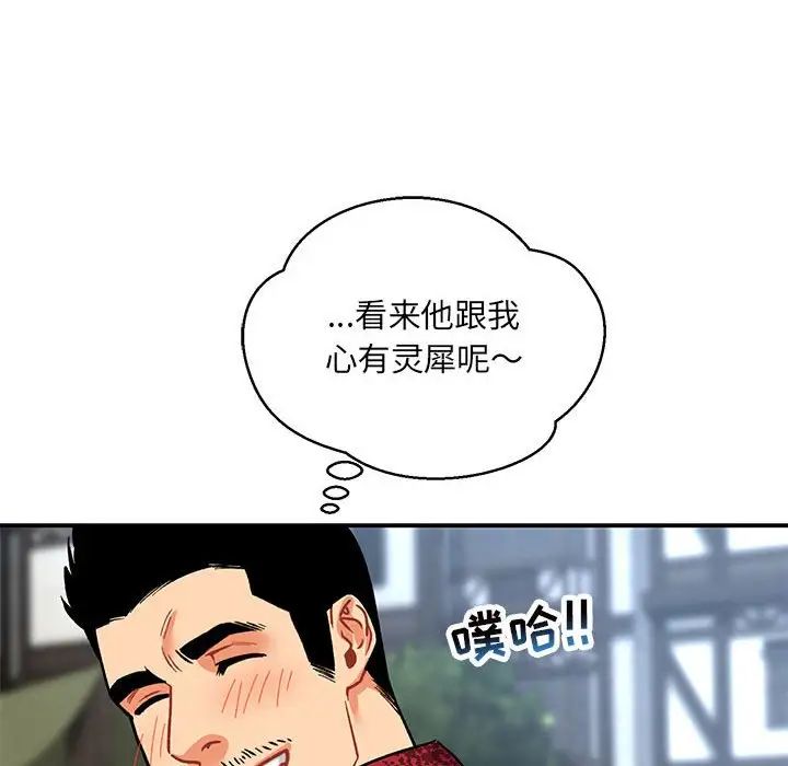 亲爱的你-Liebling！第65话