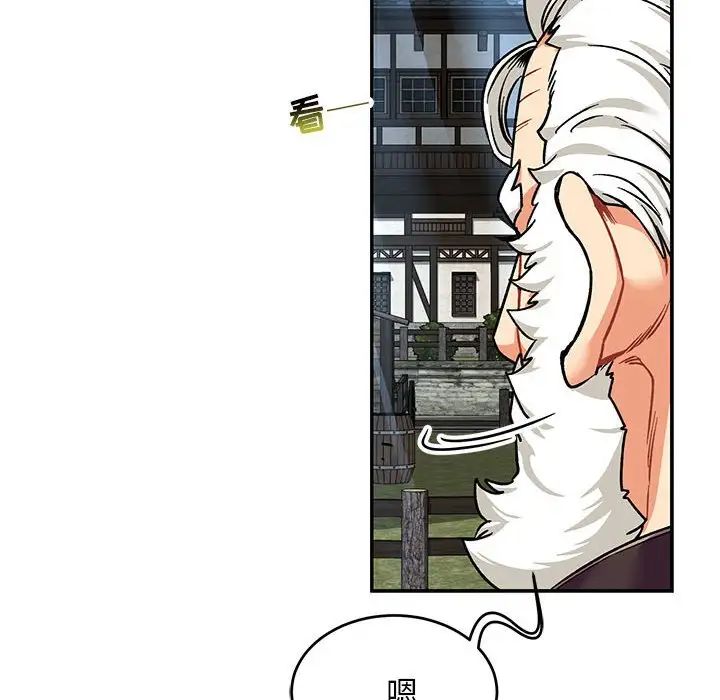 親愛的你-Liebling!第65話