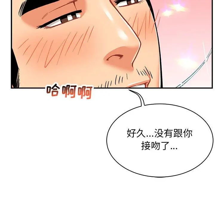 亲爱的你-Liebling！第65话