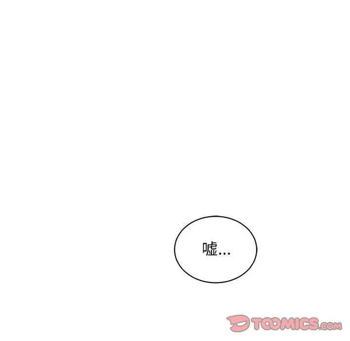 亲爱的你-Liebling！第65话