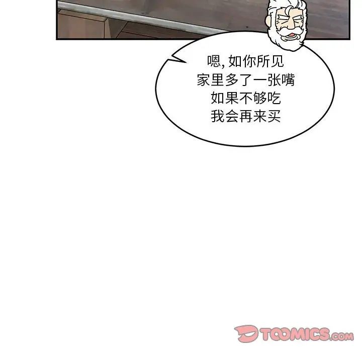 亲爱的你-Liebling！第65话