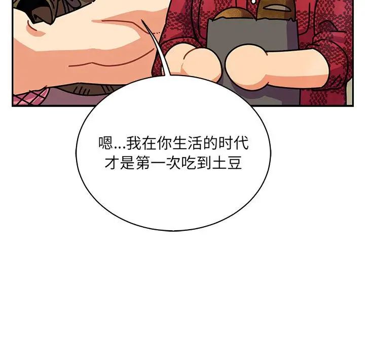 亲爱的你-Liebling！第65话