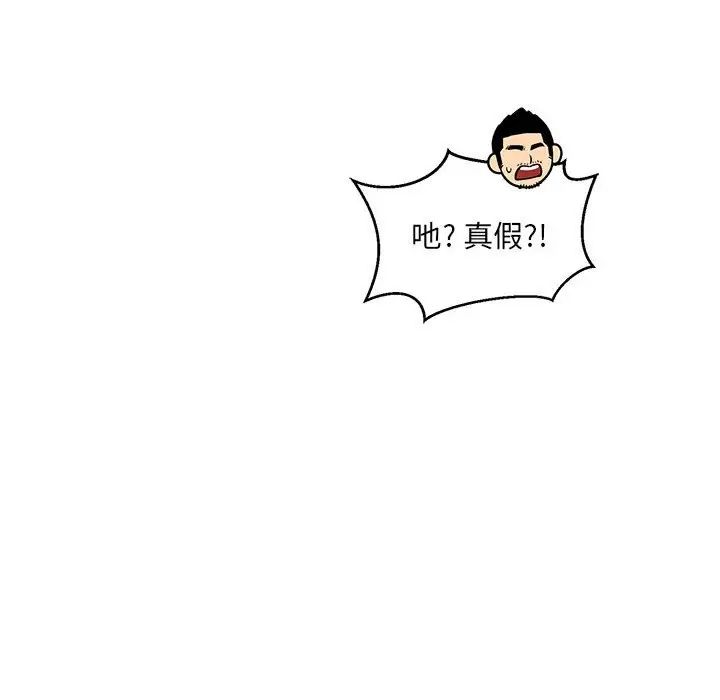 亲爱的你-Liebling！第65话