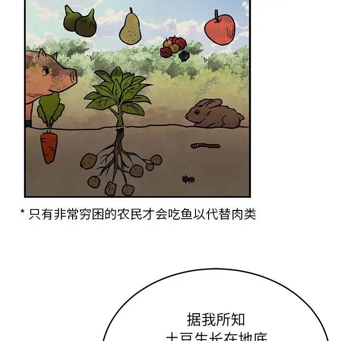 亲爱的你-Liebling!第65话