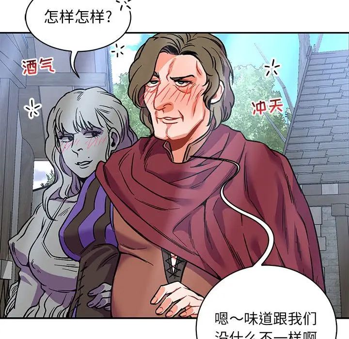 亲爱的你-Liebling！第65话