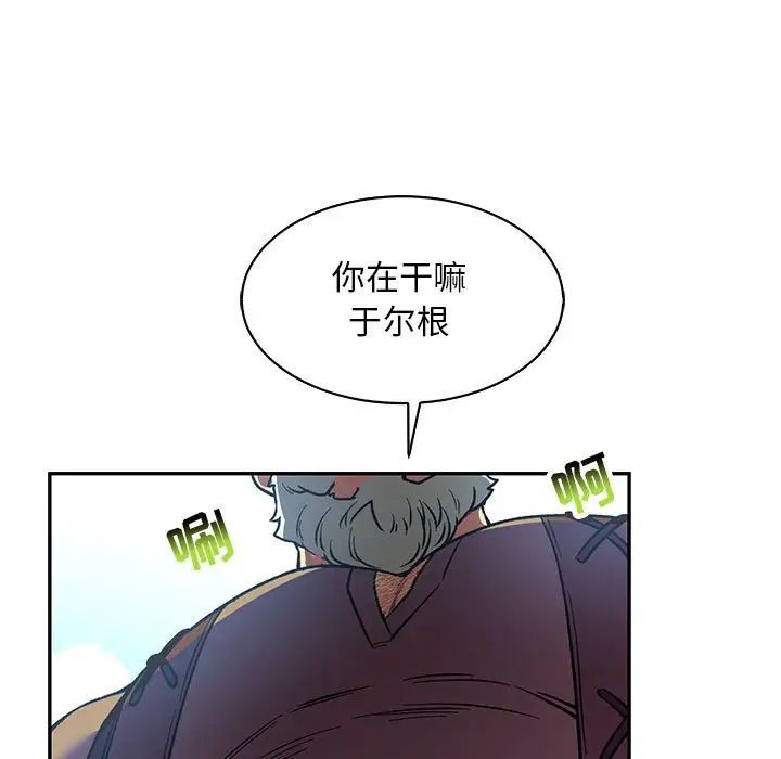 亲爱的你-Liebling！第65话