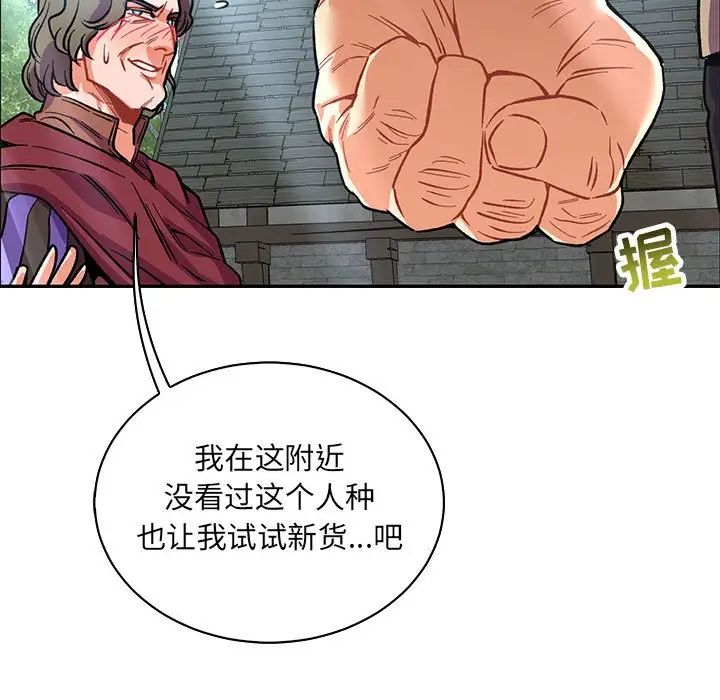 亲爱的你-Liebling！第65话