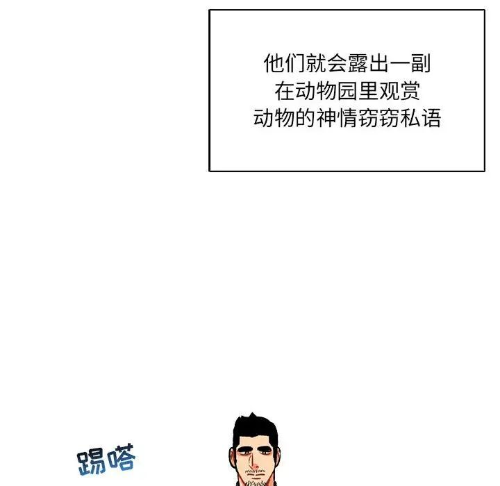 亲爱的你-Liebling!第65话