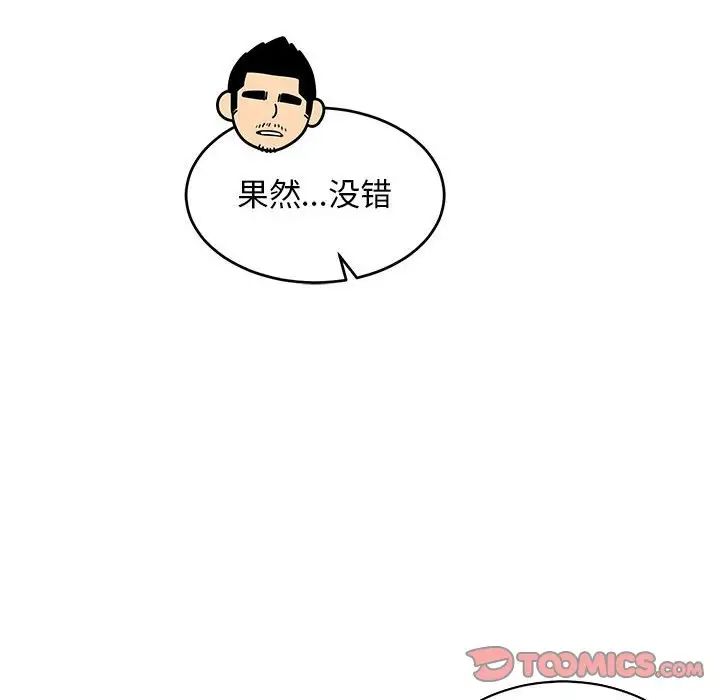 亲爱的你-Liebling！第65话