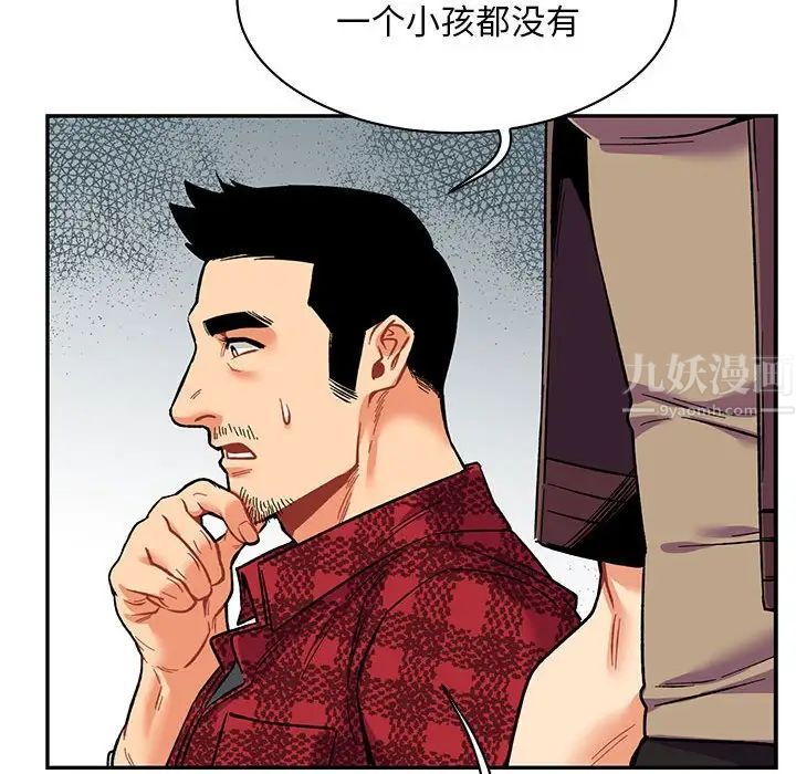 亲爱的你-Liebling！第65话