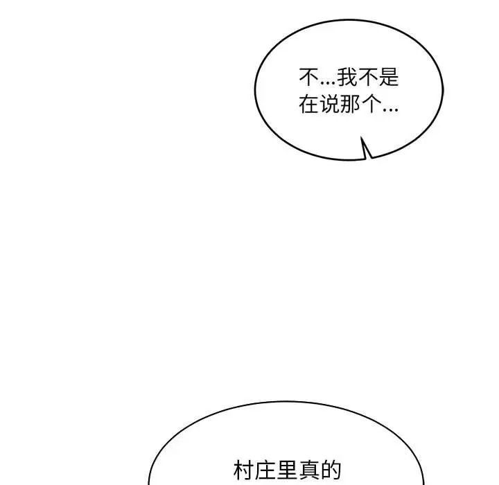 亲爱的你-Liebling！第65话