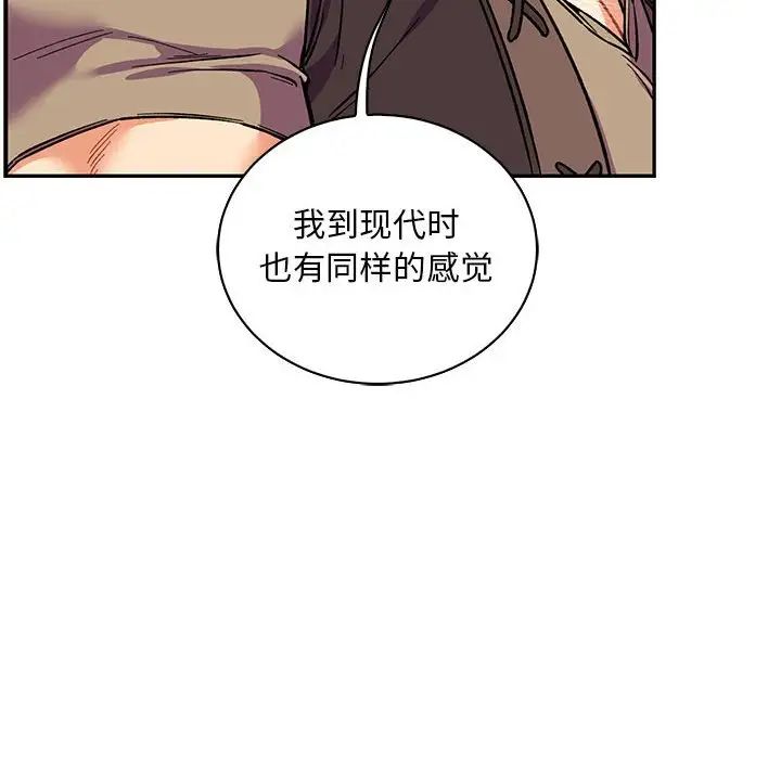 亲爱的你-Liebling！第65话