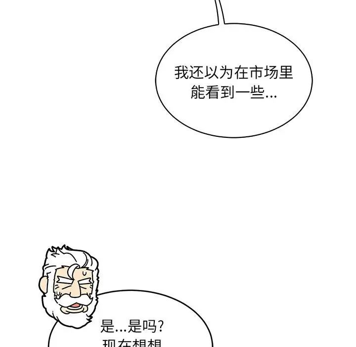 亲爱的你-Liebling！第65话