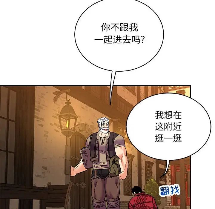 亲爱的你-Liebling！第65话