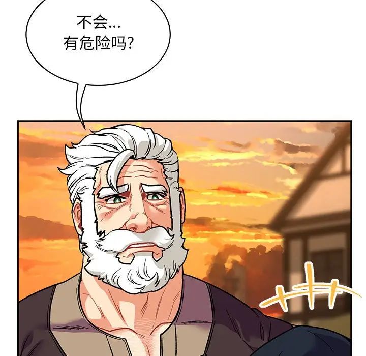 亲爱的你-Liebling！第65话