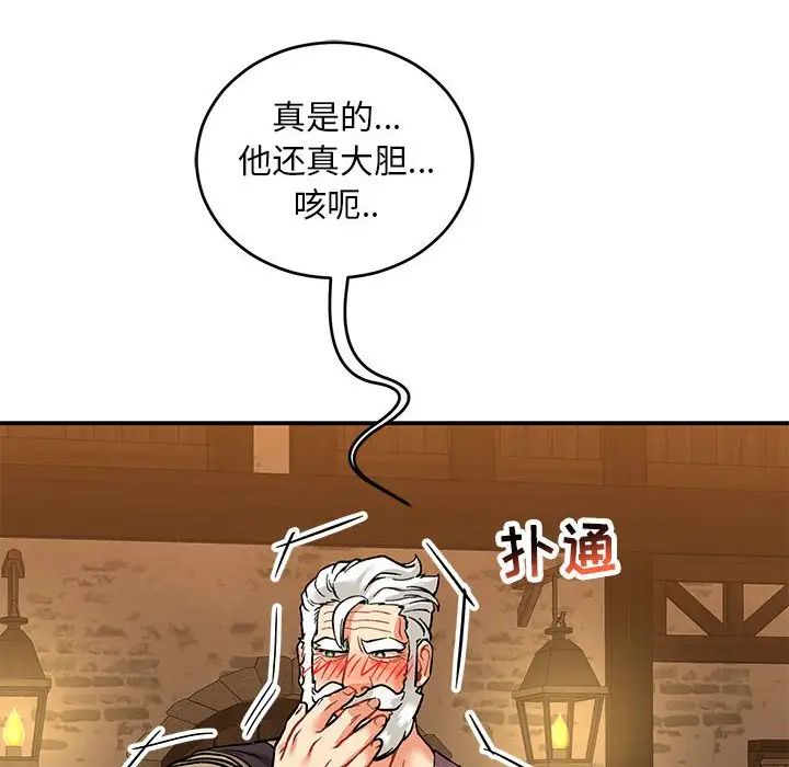 亲爱的你-Liebling!第65话