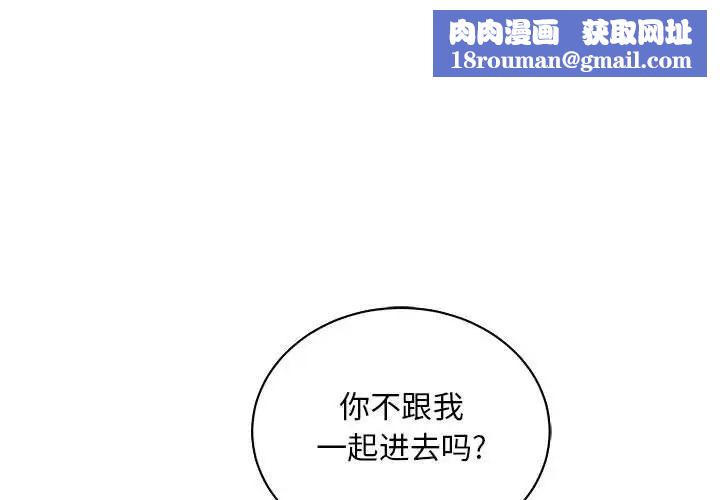 亲爱的你-Liebling!第66话