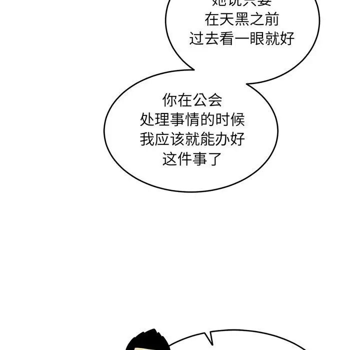 亲爱的你-Liebling!第66话