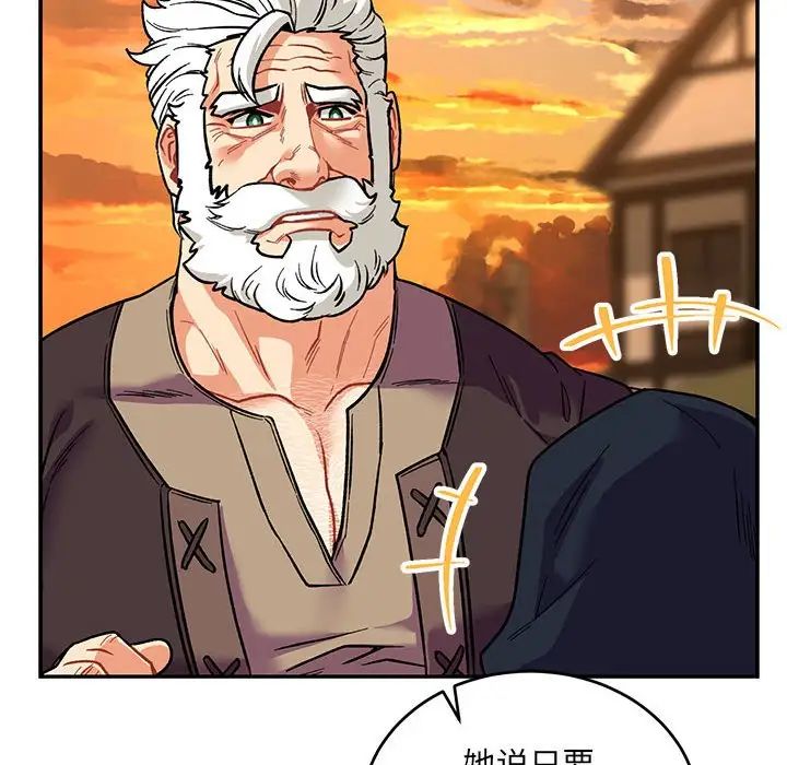 亲爱的你-Liebling!第66话