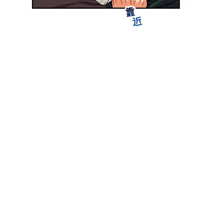 亲爱的你-Liebling!第66话