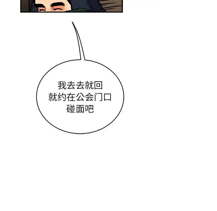 亲爱的你-Liebling!第66话