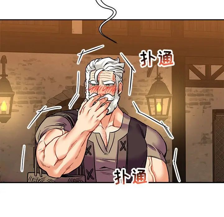 亲爱的你-Liebling!第66话