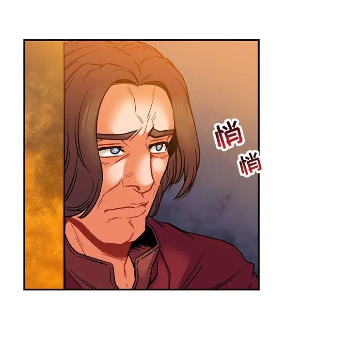 亲爱的你-Liebling!第66话