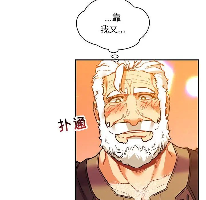 亲爱的你-Liebling！第66话