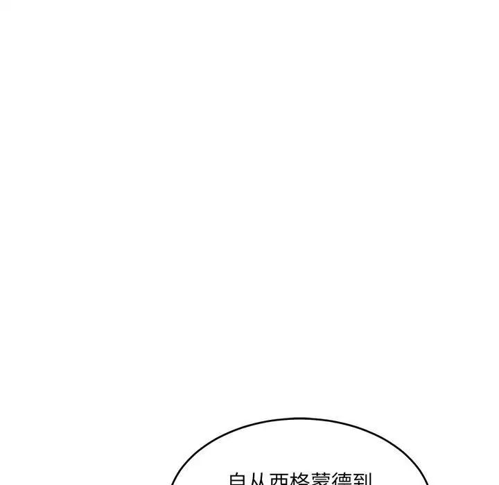 亲爱的你-Liebling!第66话