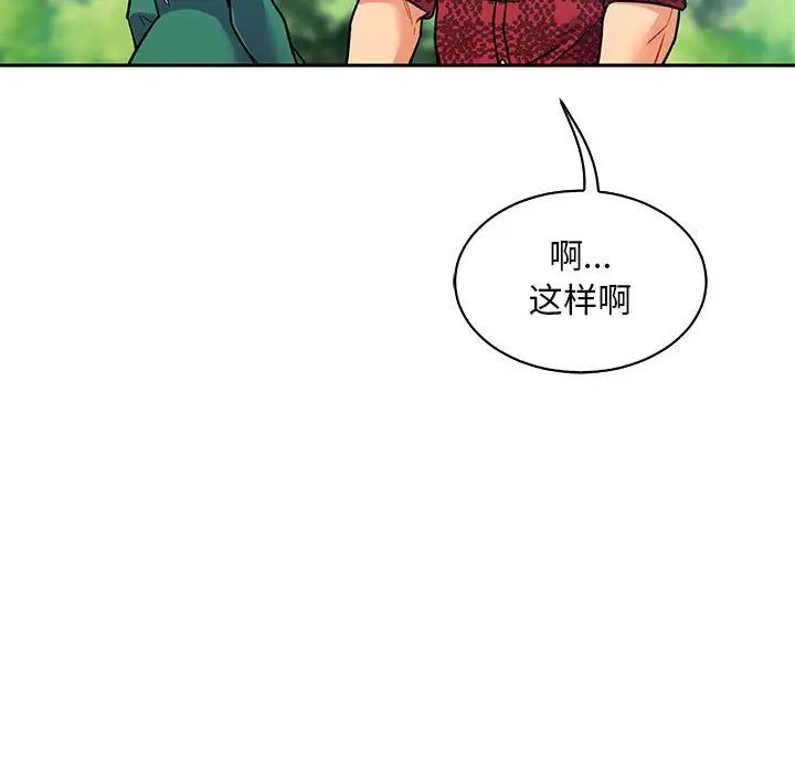 亲爱的你-Liebling！第66话