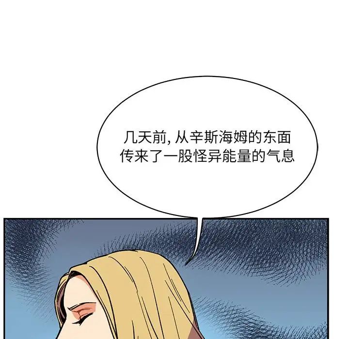 亲爱的你-Liebling!第66话