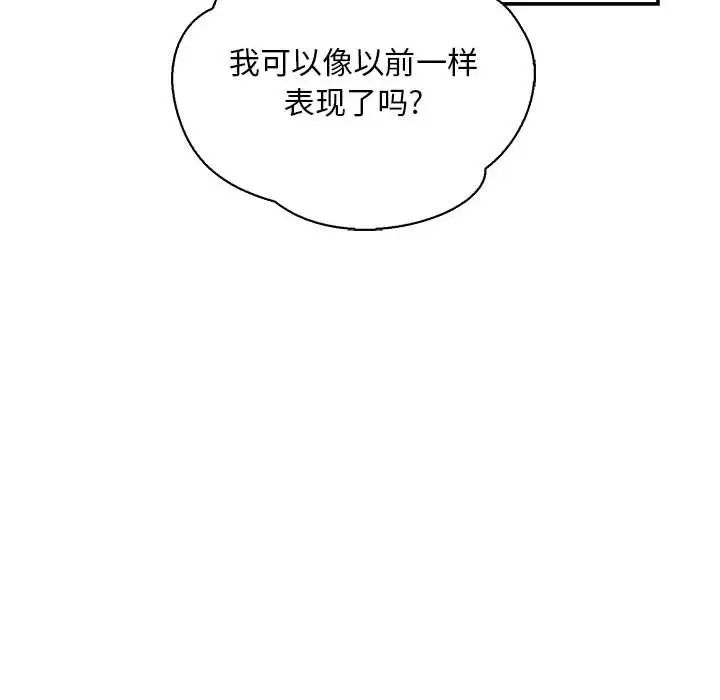 亲爱的你-Liebling!第66话