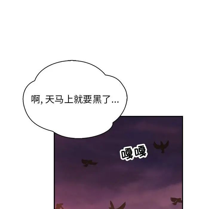 亲爱的你-Liebling!第66话