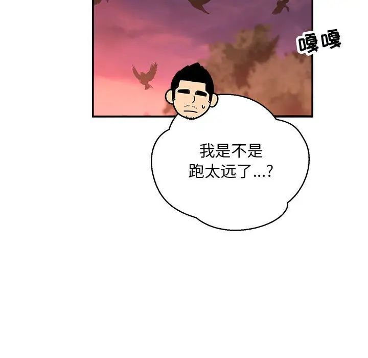 亲爱的你-Liebling!第66话