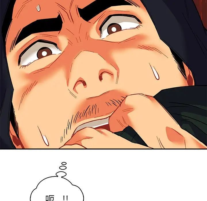 亲爱的你-Liebling！第66话