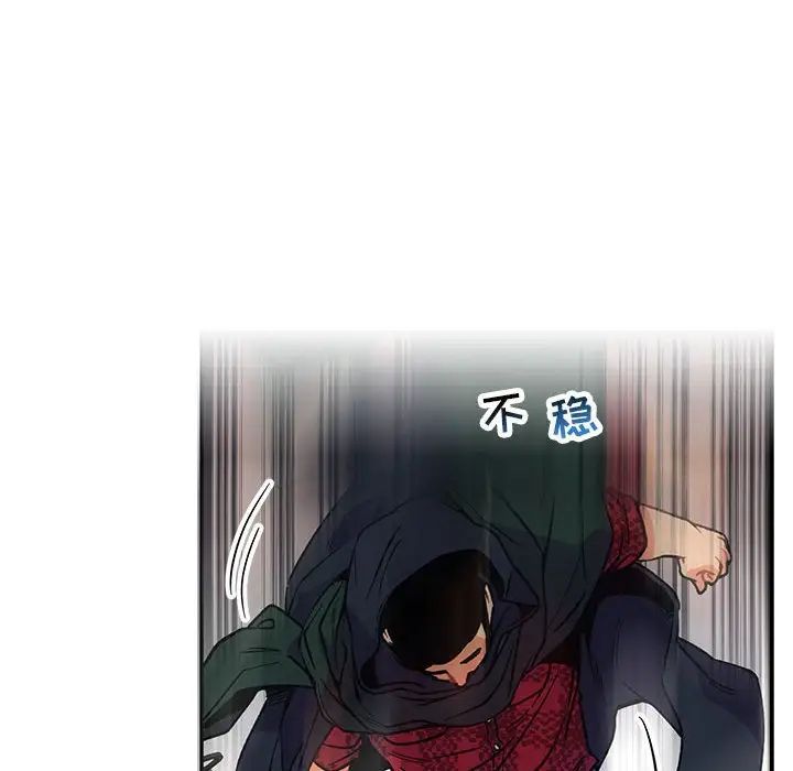 亲爱的你-Liebling!第66话