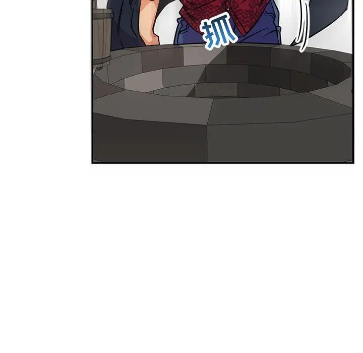 亲爱的你-Liebling！第66话