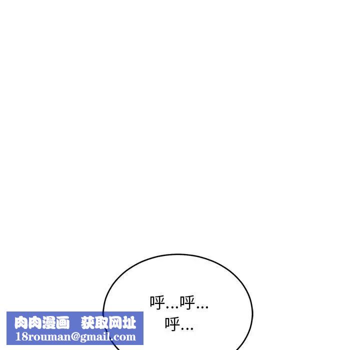 亲爱的你-Liebling!第66话