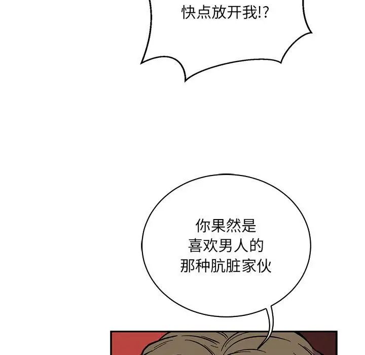 亲爱的你-Liebling!第66话