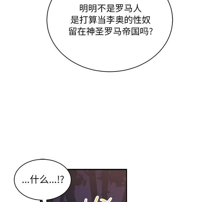 亲爱的你-Liebling！第66话