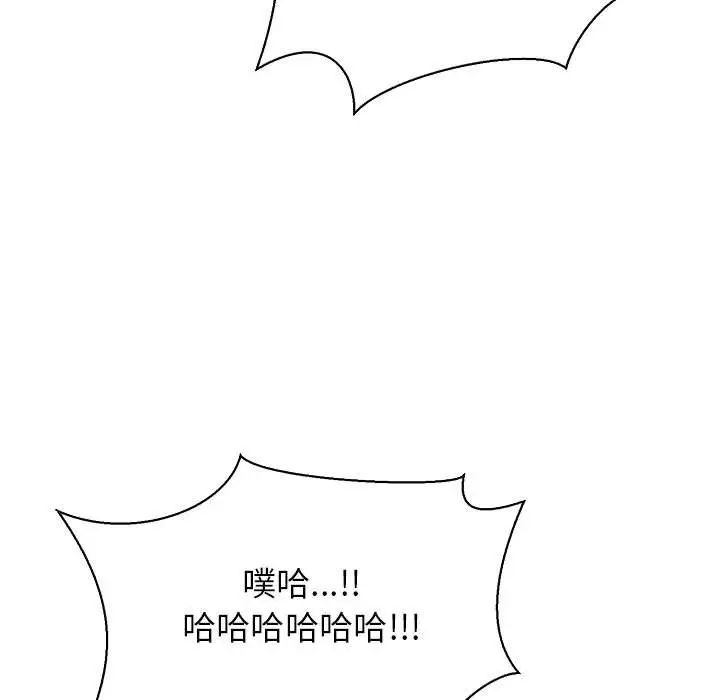 亲爱的你-Liebling！第66话